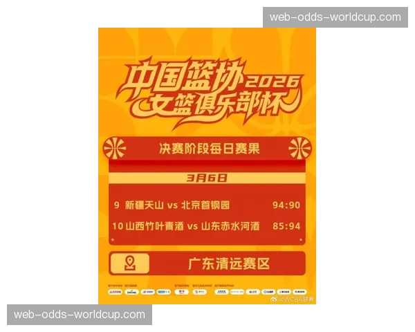 联盟公布2026年“女篮月”特别活动与纪念标识